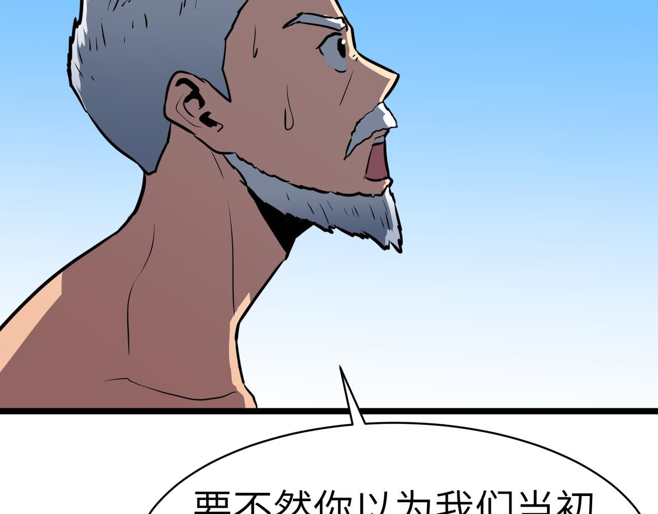 第21话 不装了摊牌了