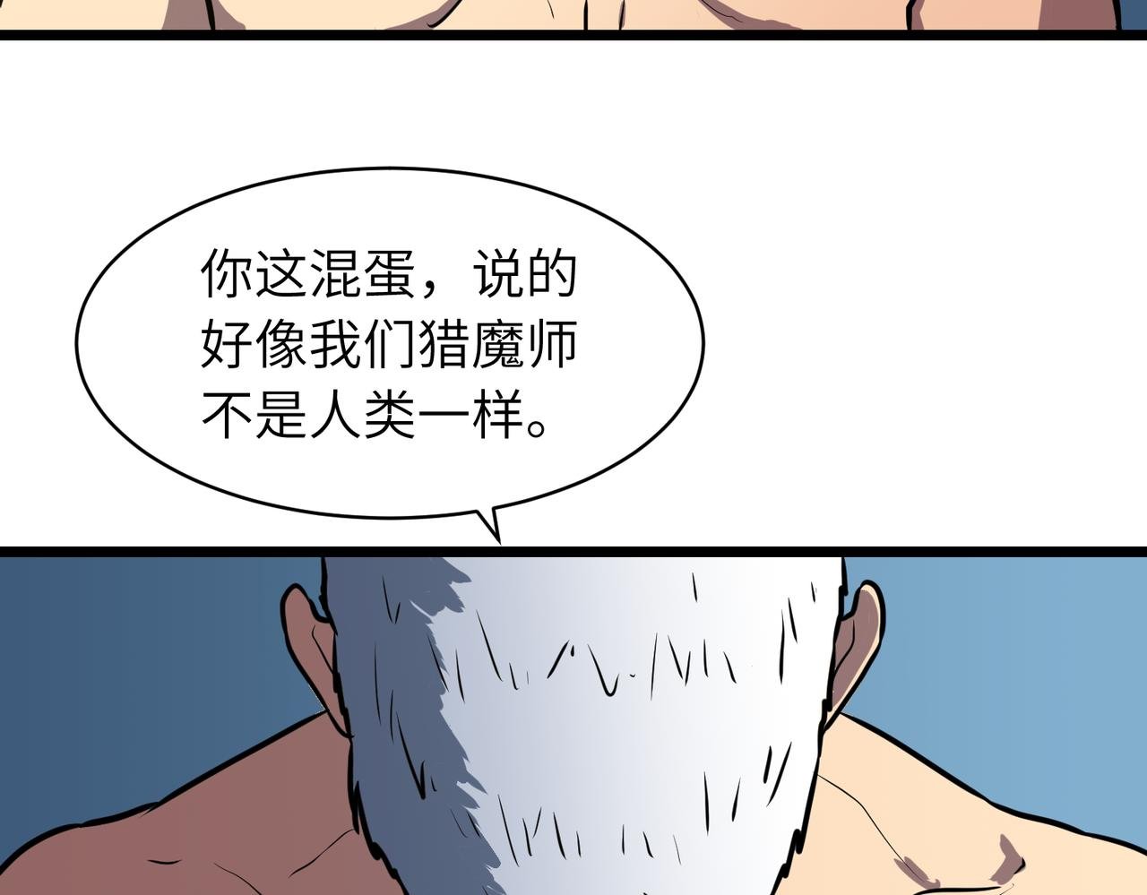 第21话 不装了摊牌了