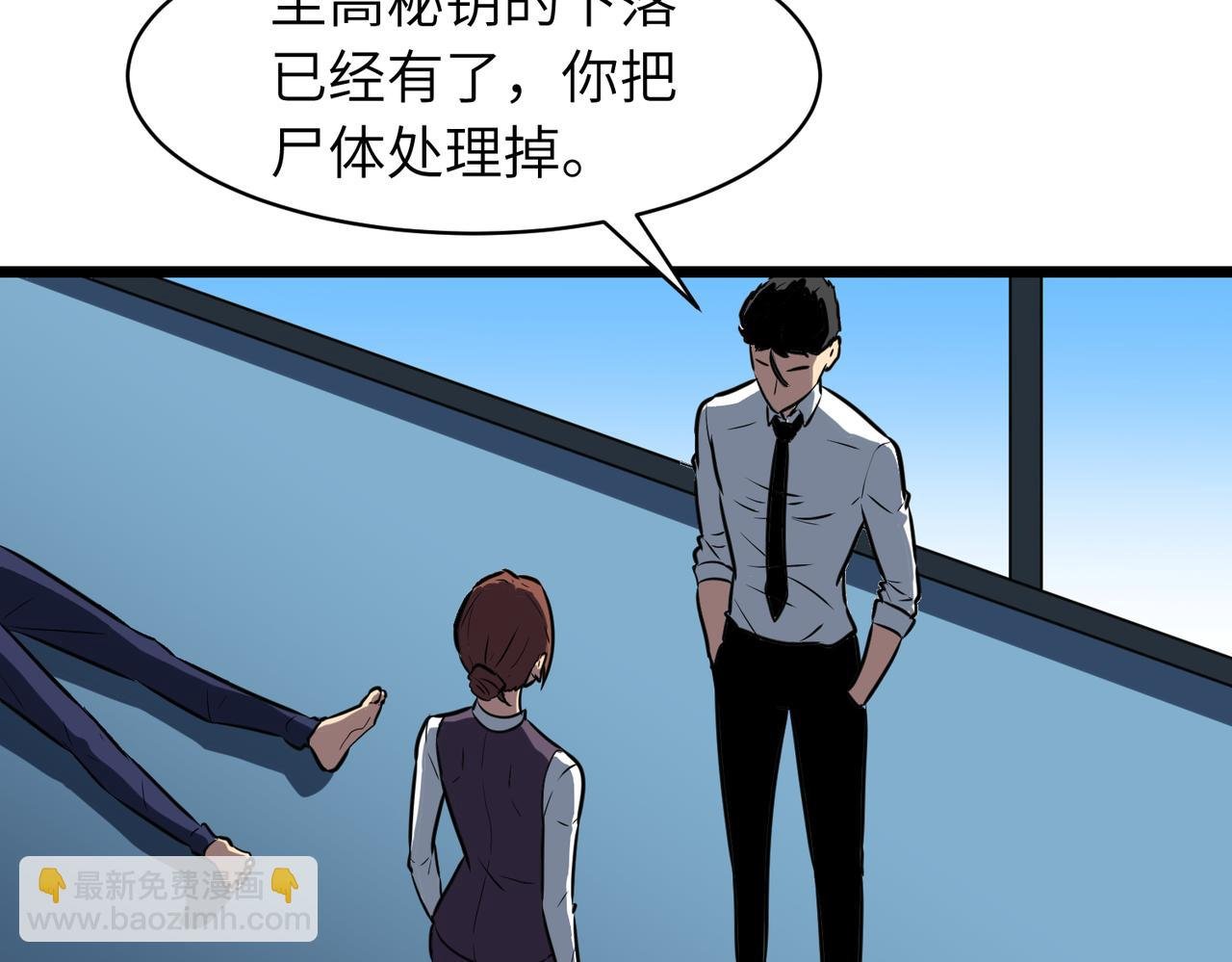 第21话 不装了摊牌了