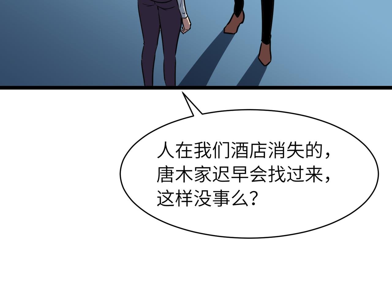 第21话 不装了摊牌了