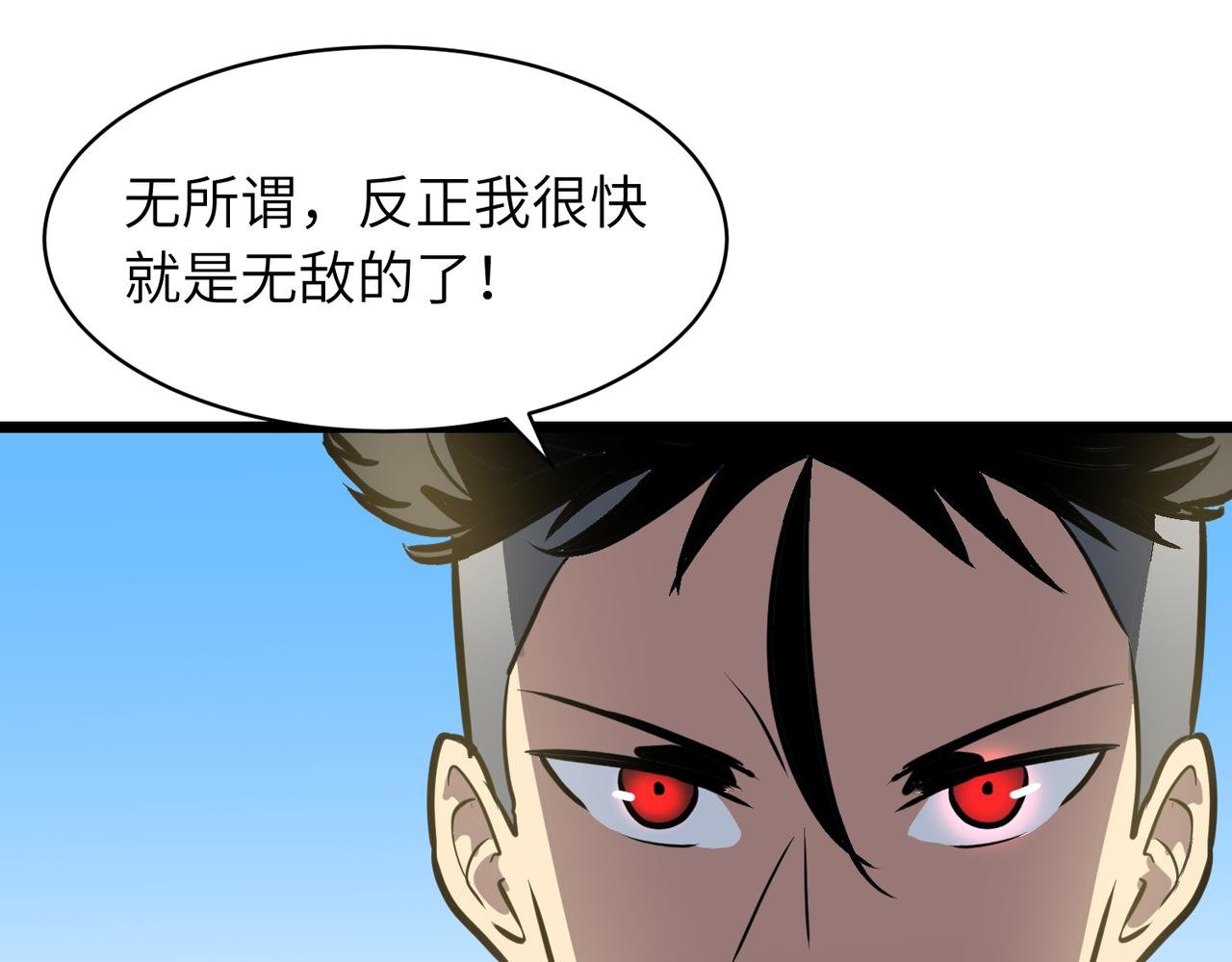 第21话 不装了摊牌了