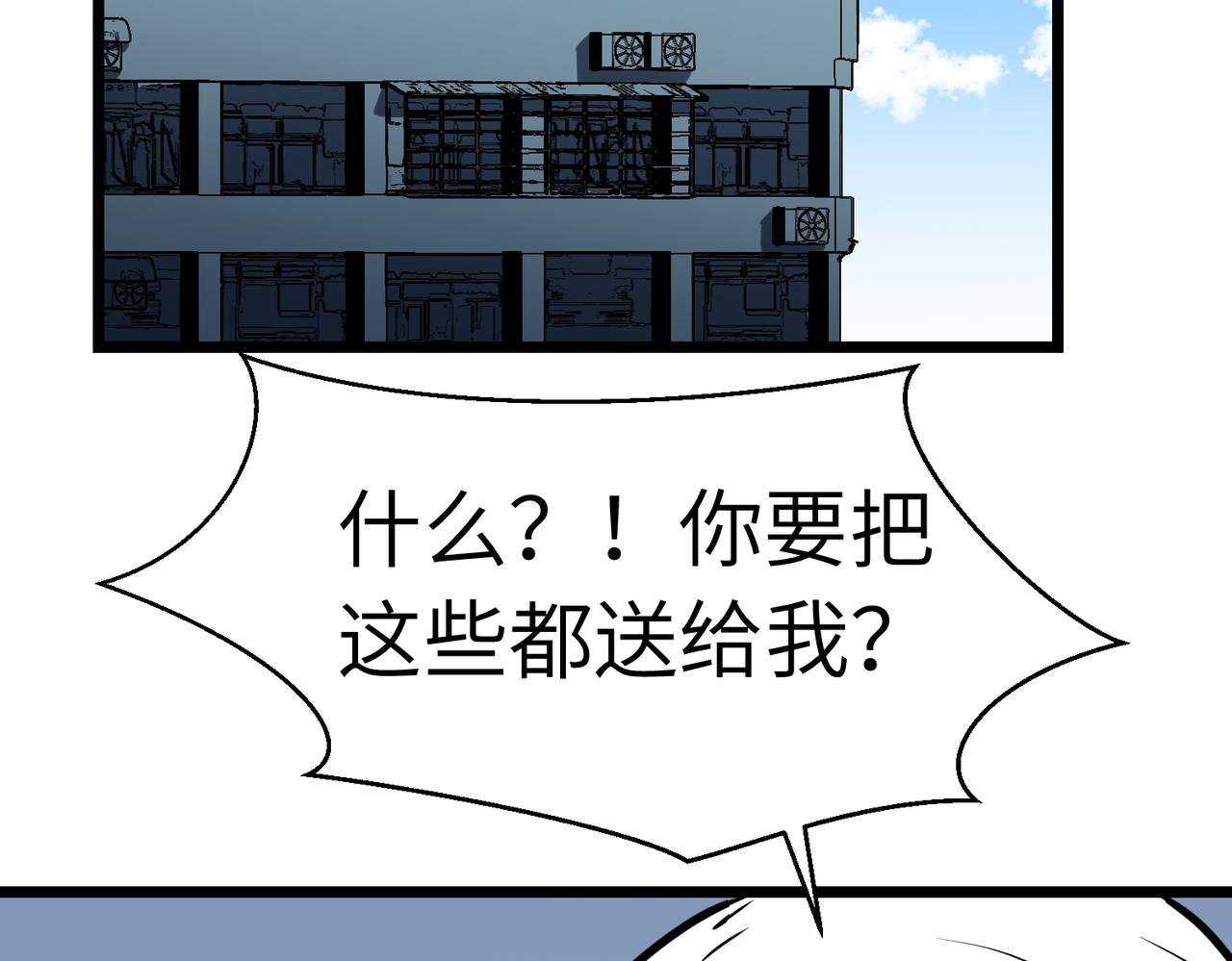 第21话 不装了摊牌了