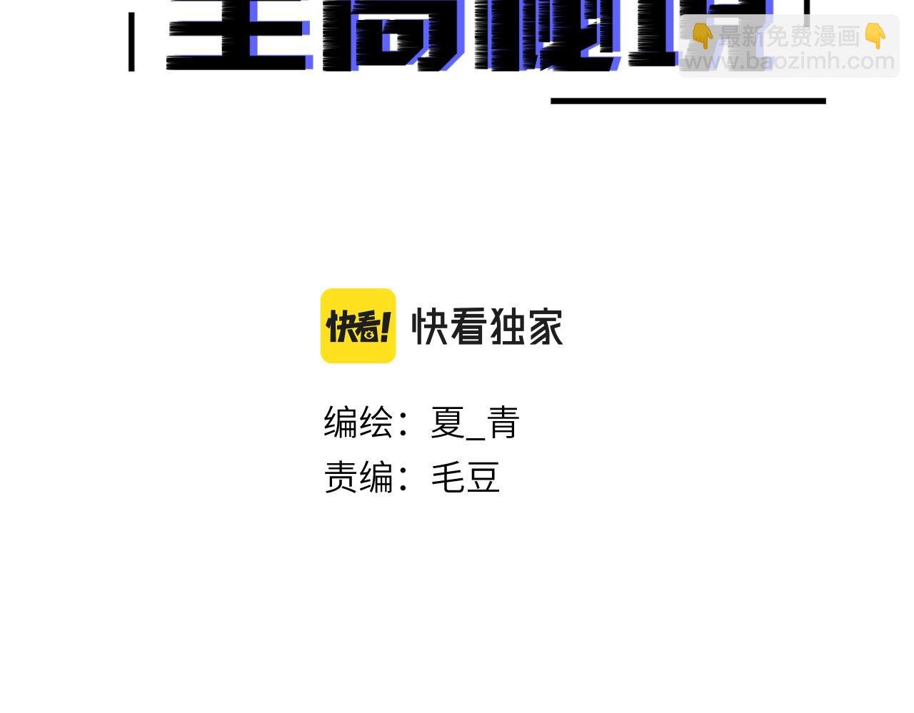 第12话 眯眯眼VS光头