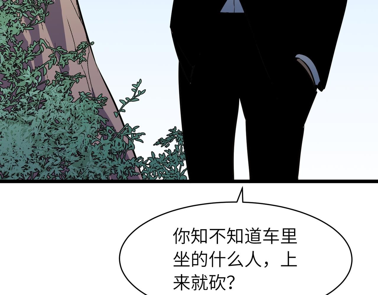 第12话 眯眯眼VS光头