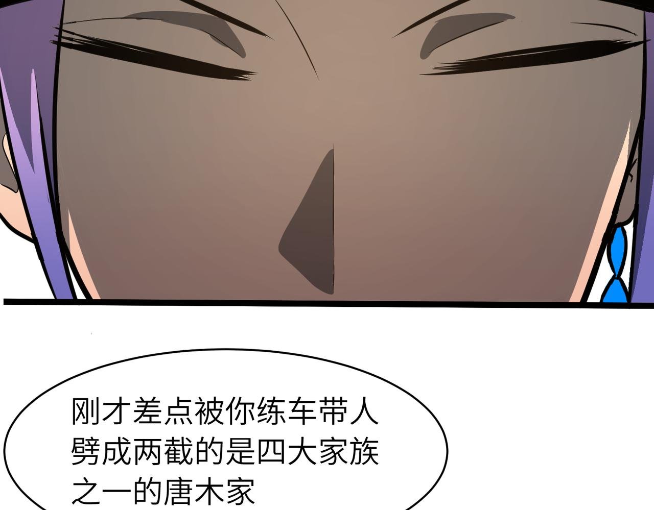 第12话 眯眯眼VS光头