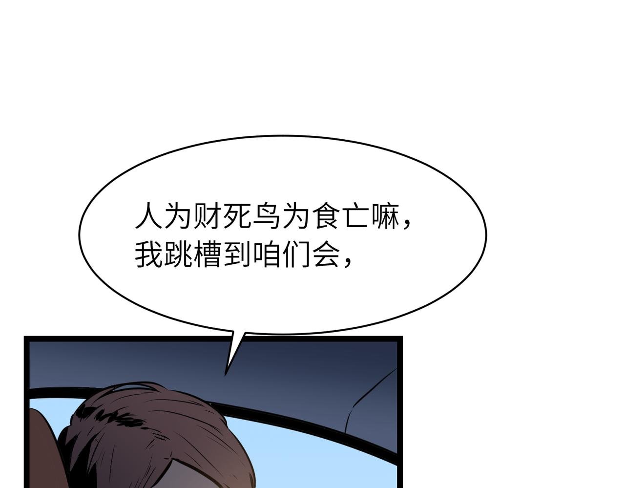 第11话 仇人和朋友