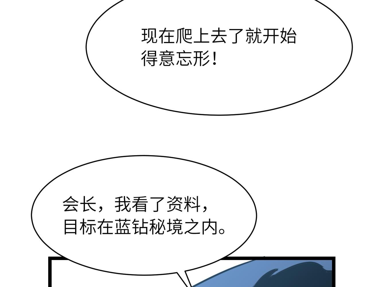 第11话 仇人和朋友