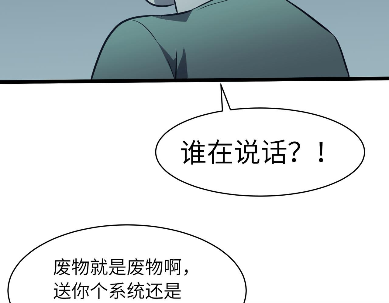 第10话 再遇魅魔