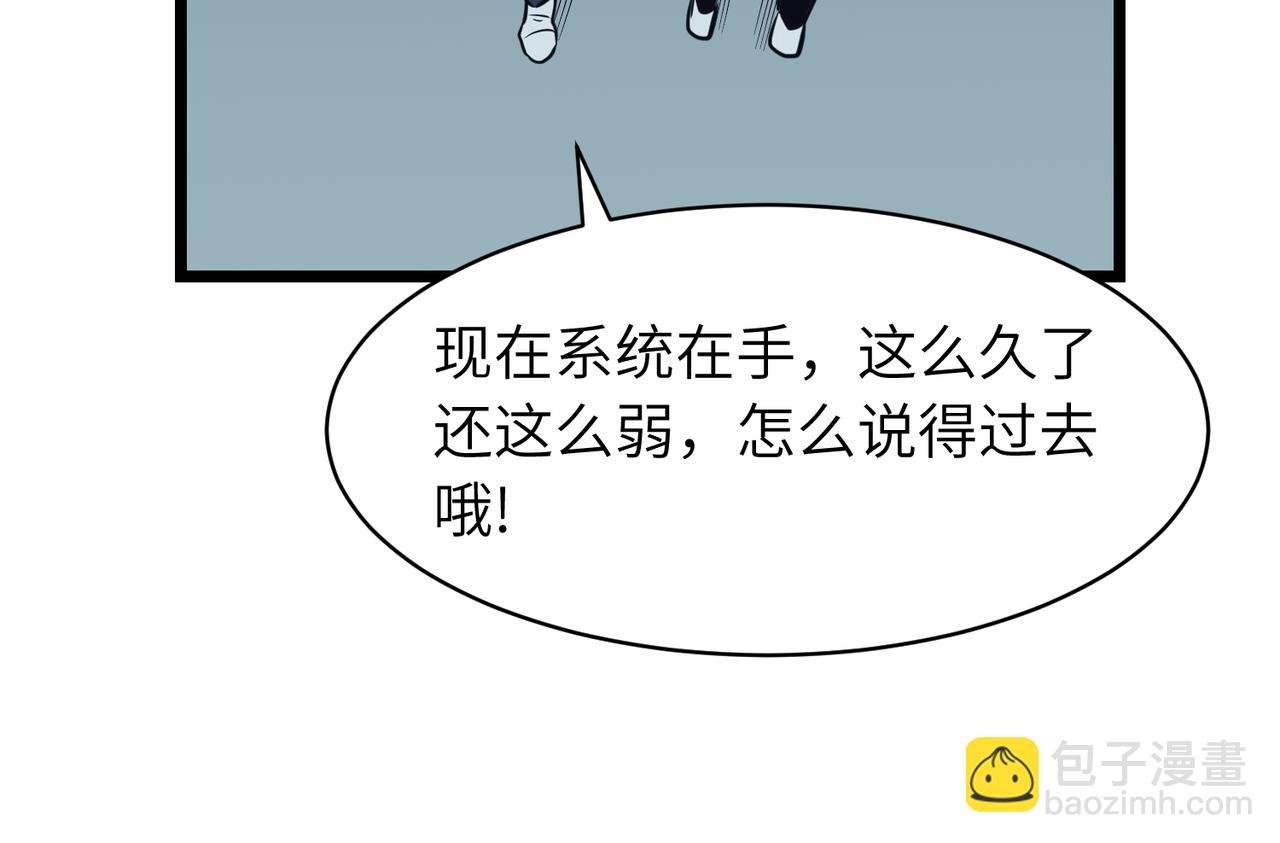 第10话 再遇魅魔