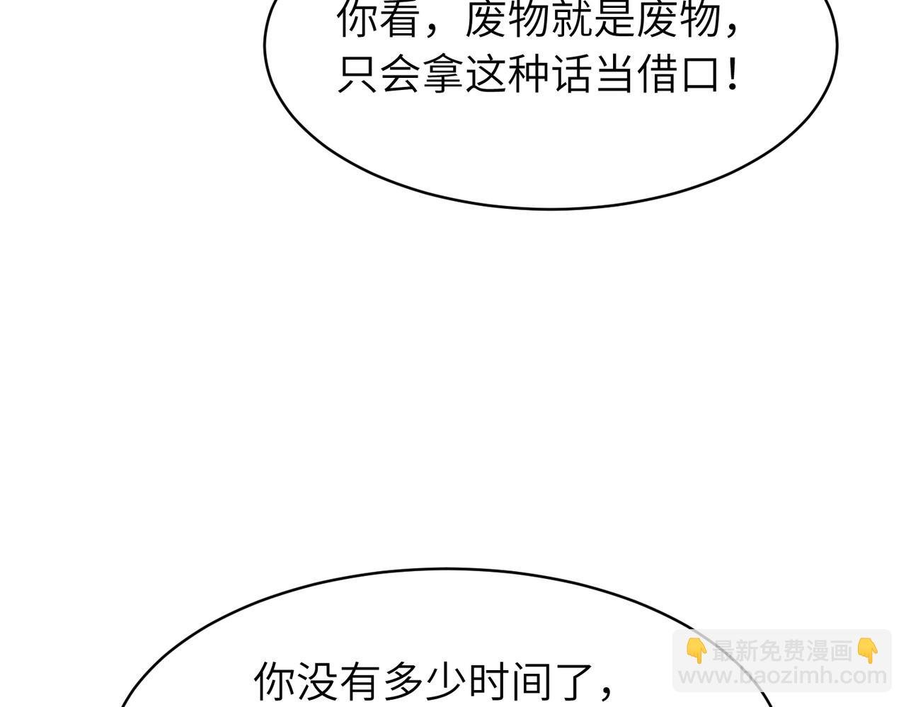 第10话 再遇魅魔