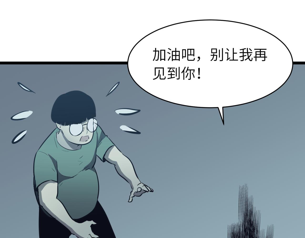 第10话 再遇魅魔