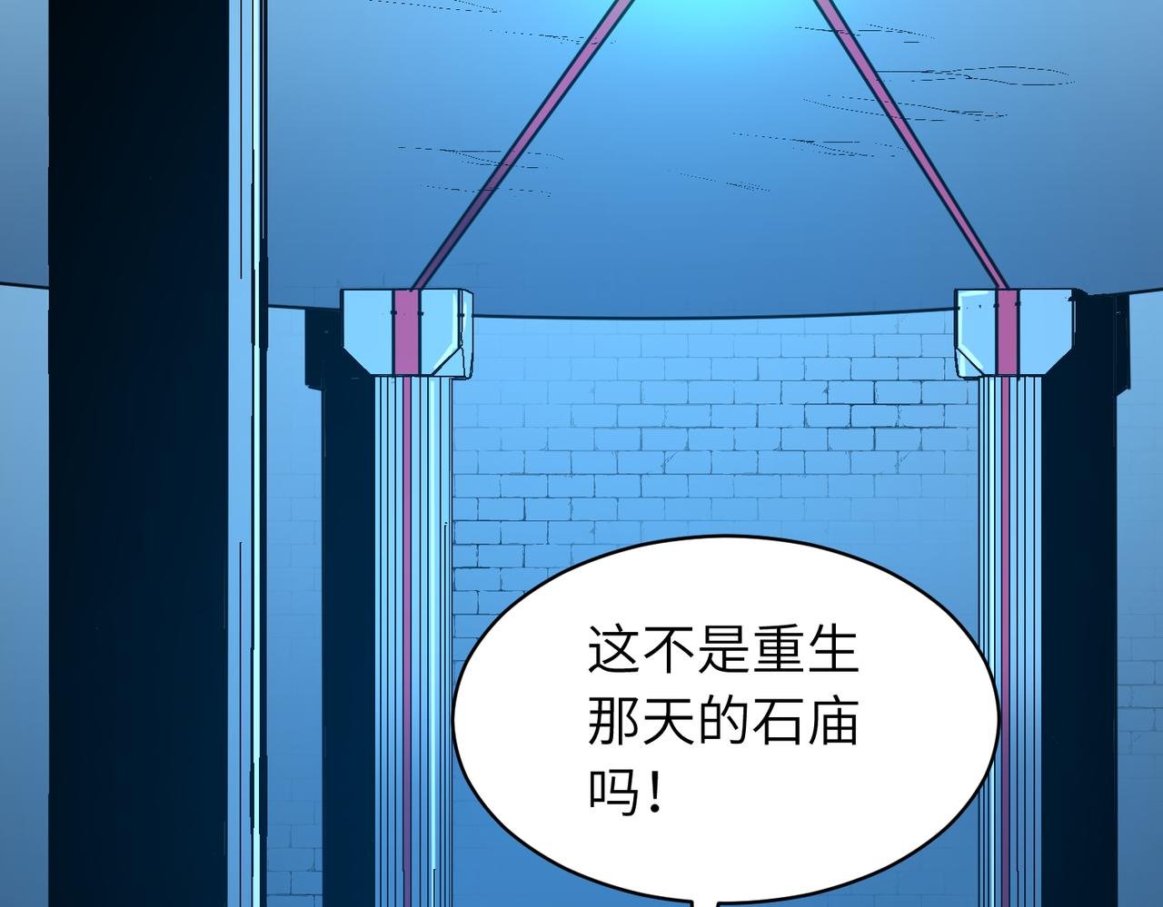 第10话 再遇魅魔