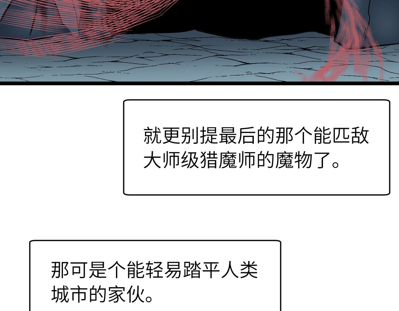 第9话 拼尽全力击杀蜂王