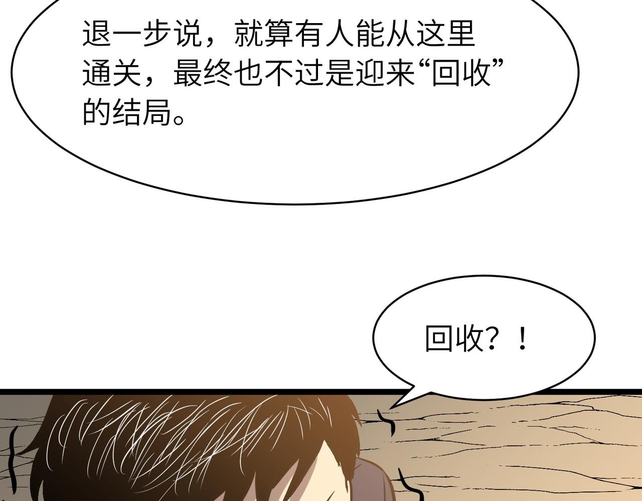 第9话 拼尽全力击杀蜂王