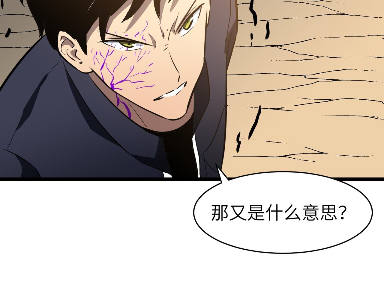 第9话 拼尽全力击杀蜂王