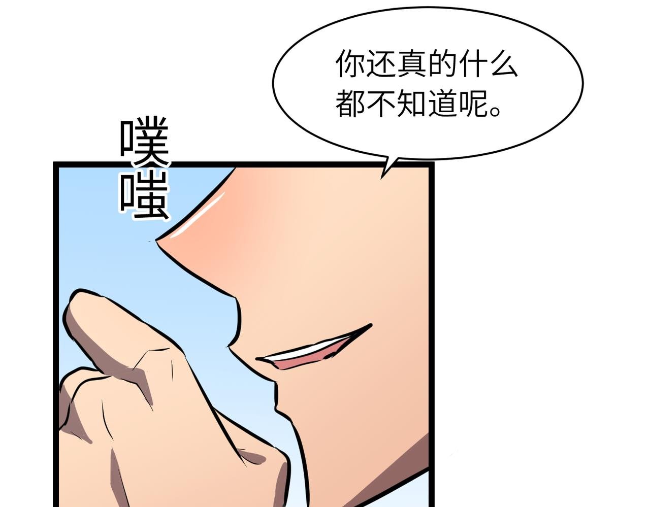 第9话 拼尽全力击杀蜂王