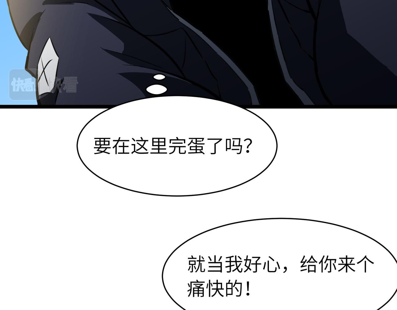 第9话 拼尽全力击杀蜂王