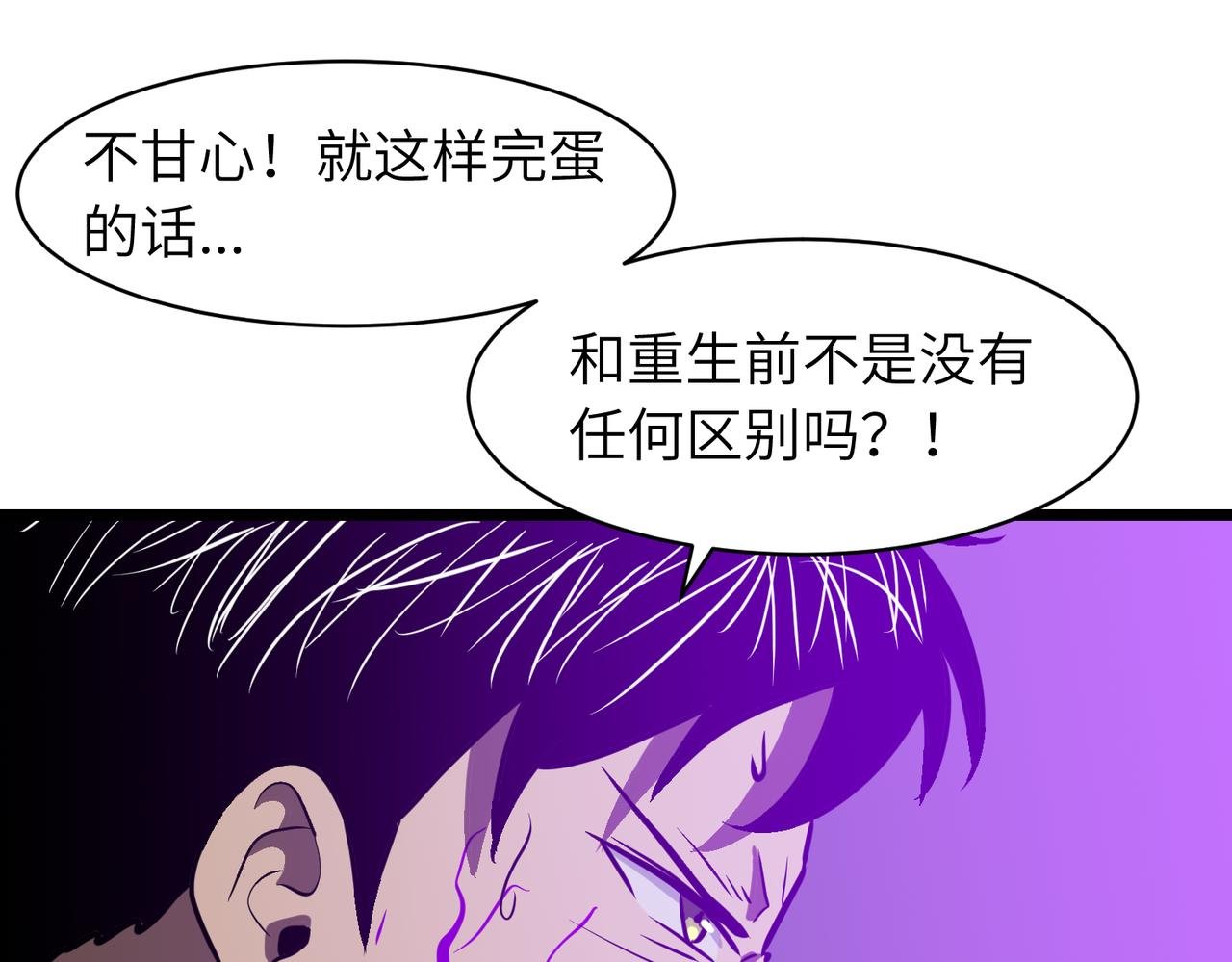 第9话 拼尽全力击杀蜂王