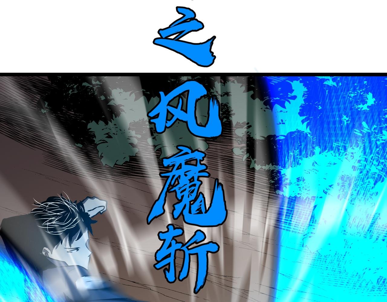 第9话 拼尽全力击杀蜂王