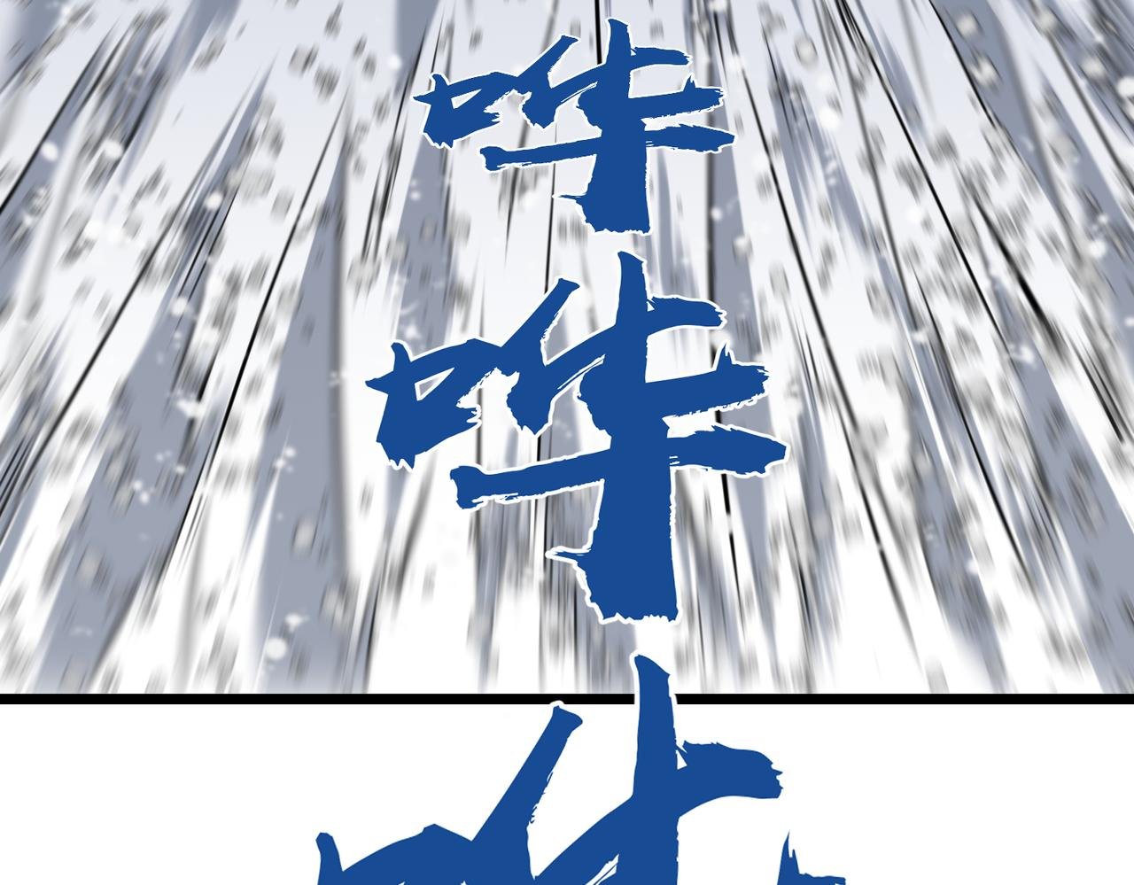 第7话 打倒牛魔将军
