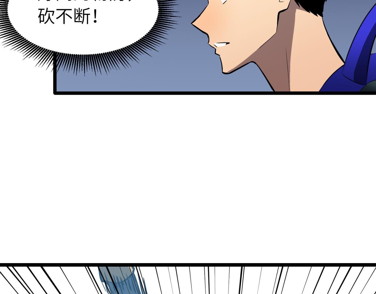 第7话 打倒牛魔将军