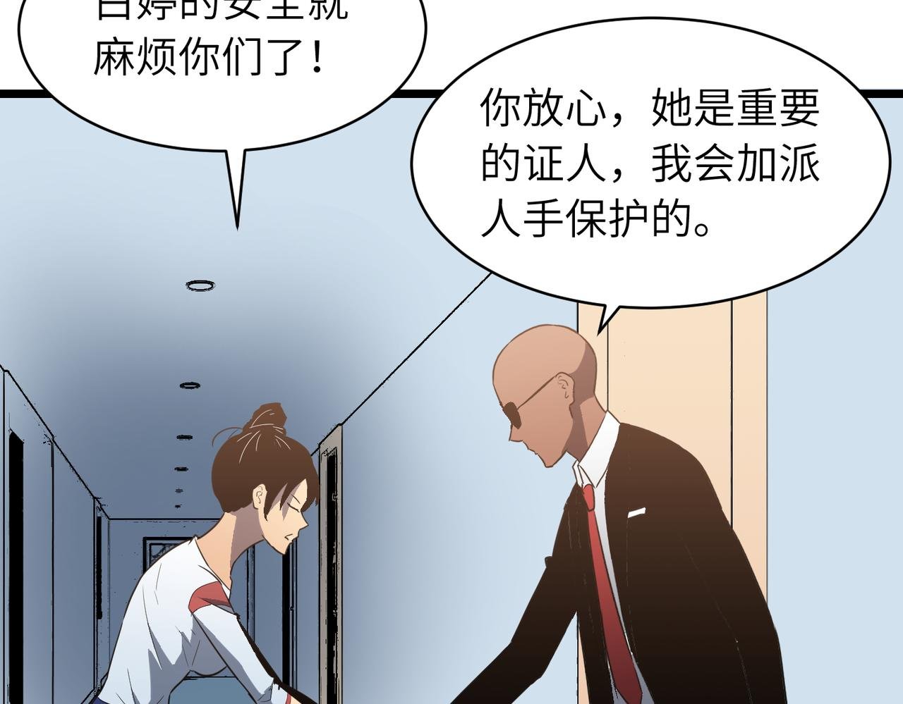 第6话 万象秘境
