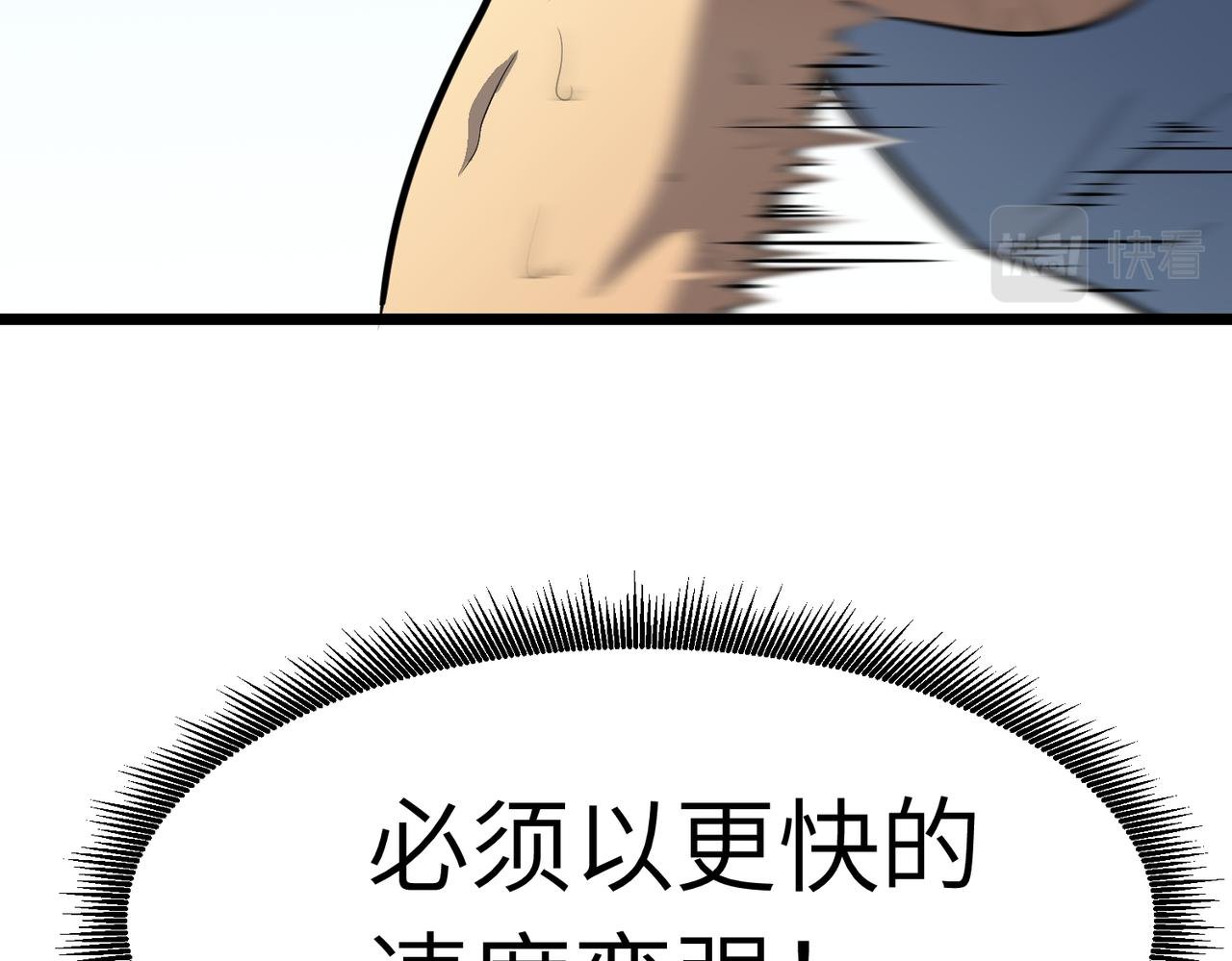 第6话 万象秘境