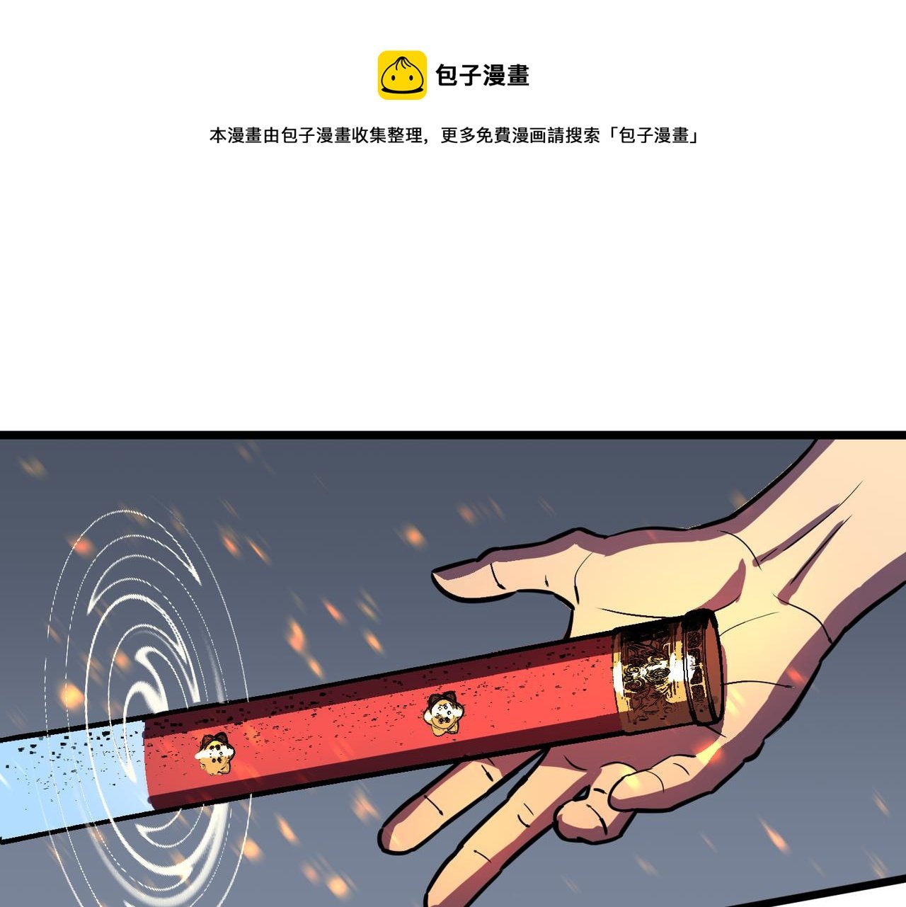 第5话 新麻烦