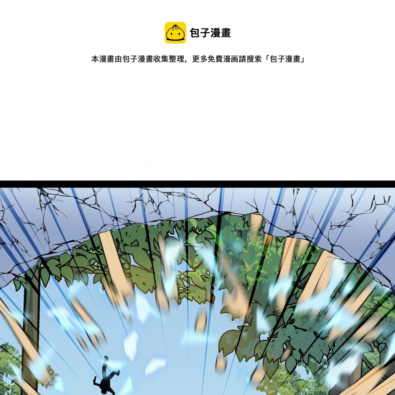 第4话 救白婷
