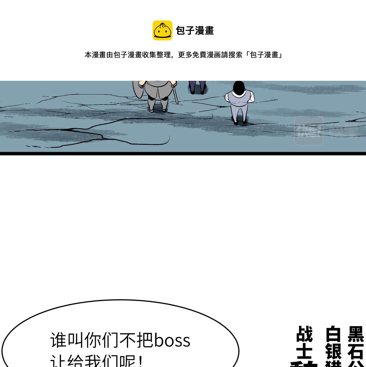 第4话 救白婷