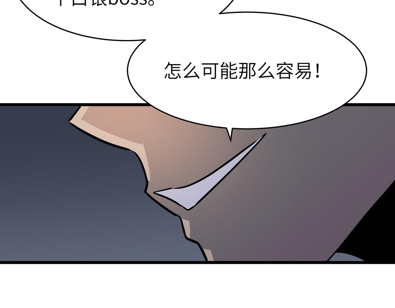 第3话 混乱武士