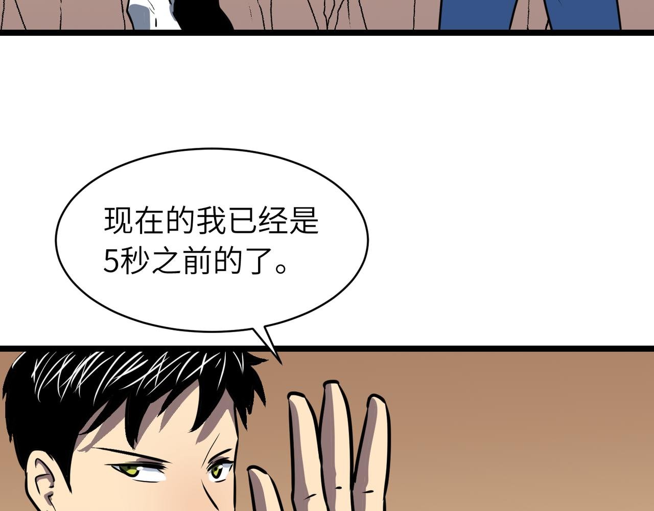 第20话 击败BOSS