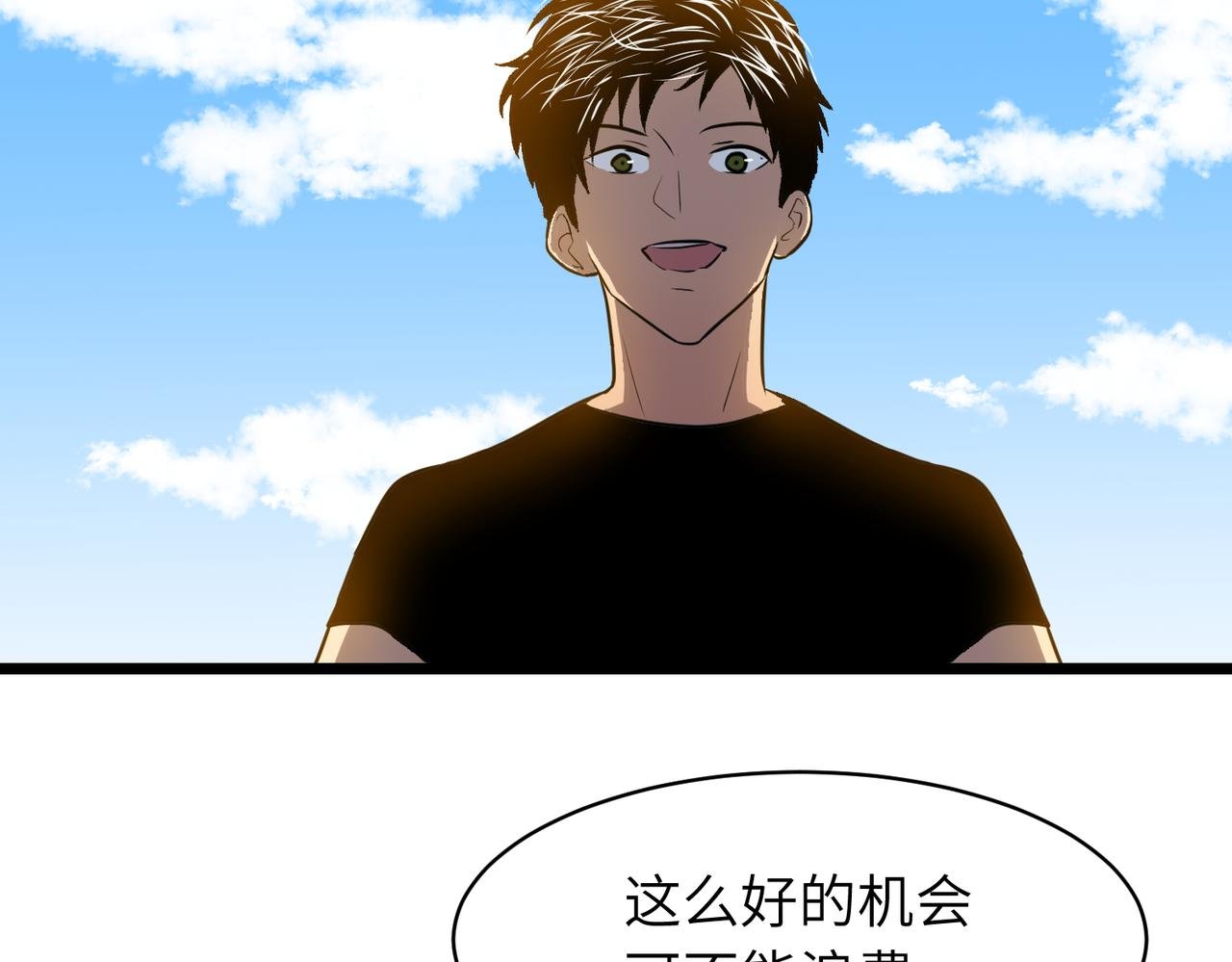 第20话 击败BOSS