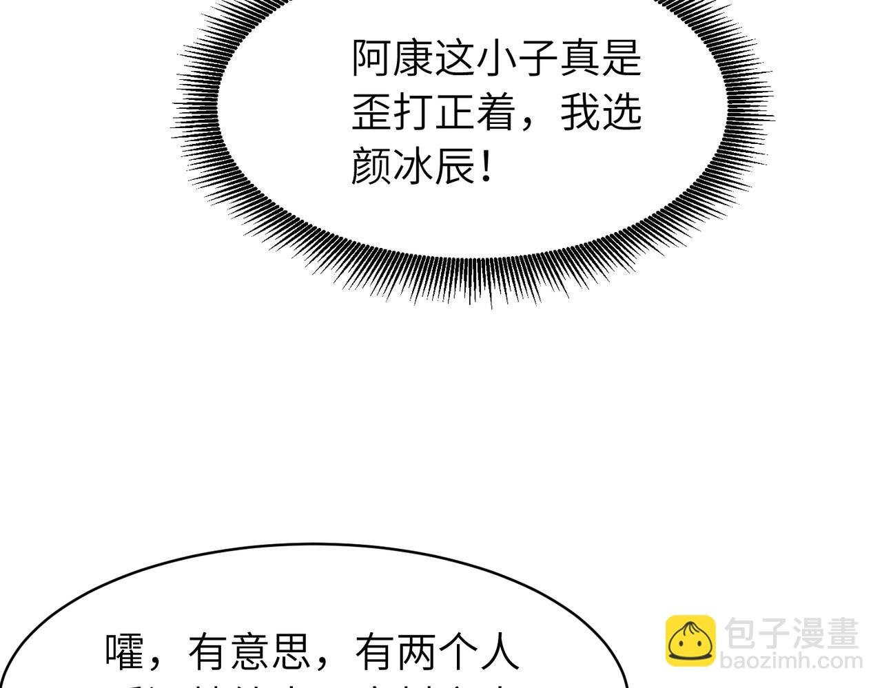 第2话 重生为架构师