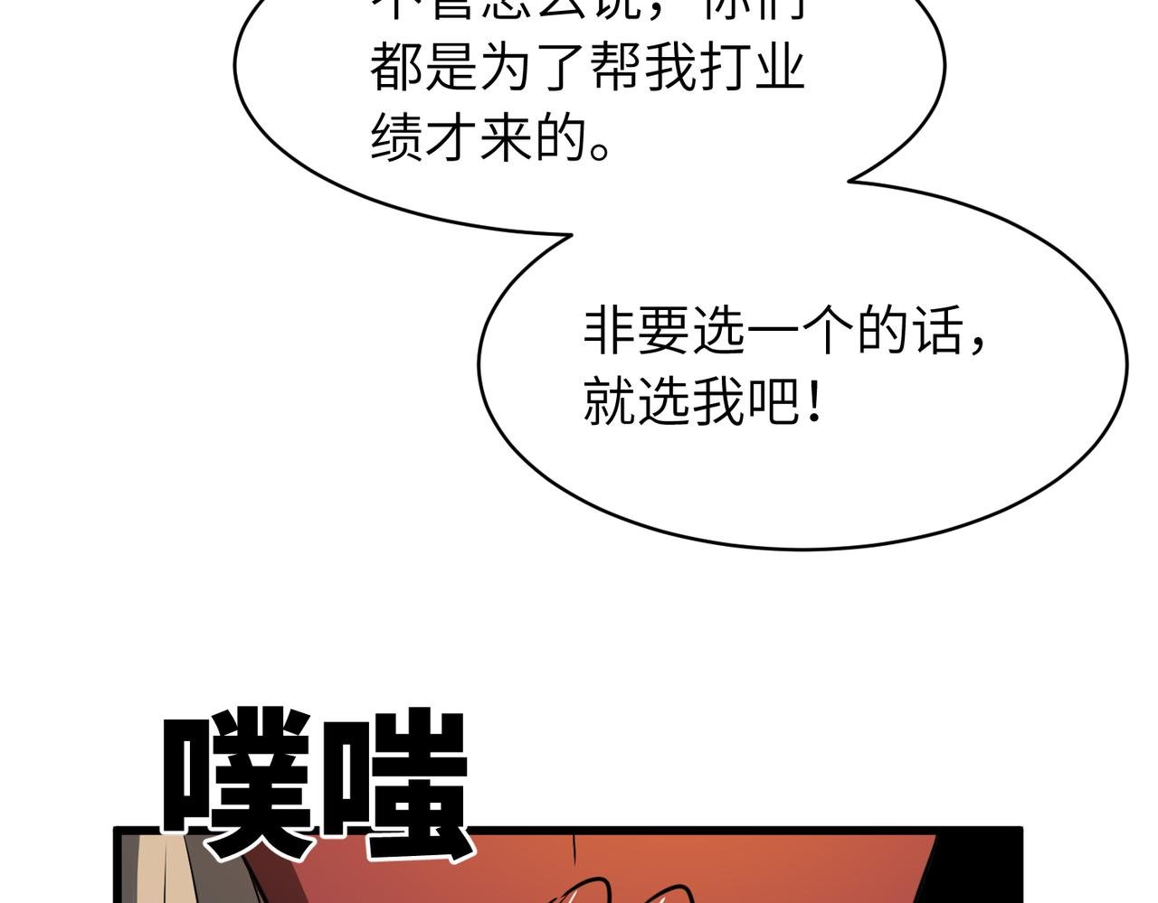 第2话 重生为架构师