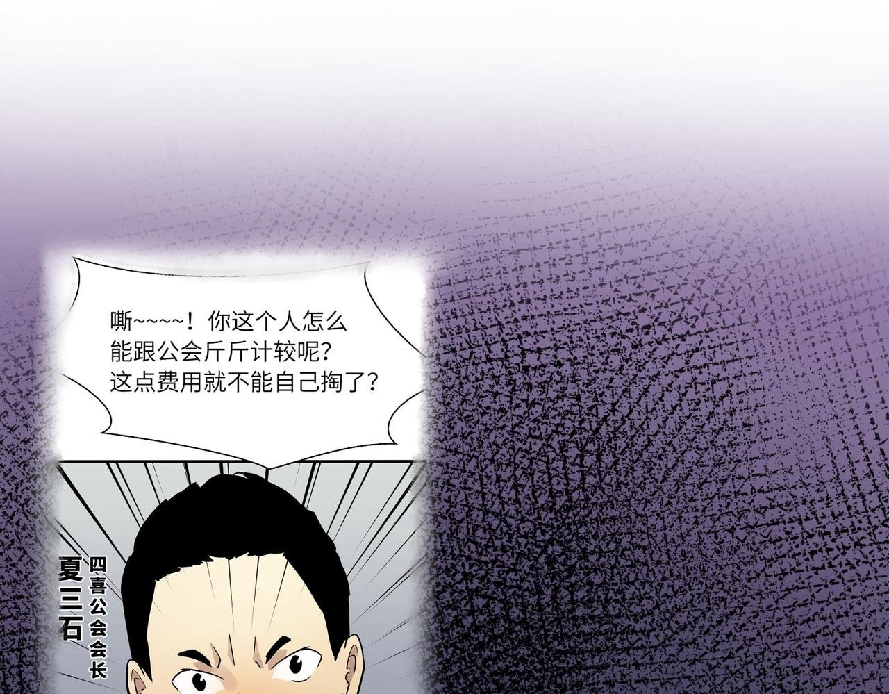 第2话 重生为架构师