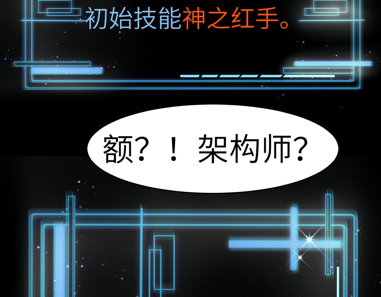 第2话 重生为架构师