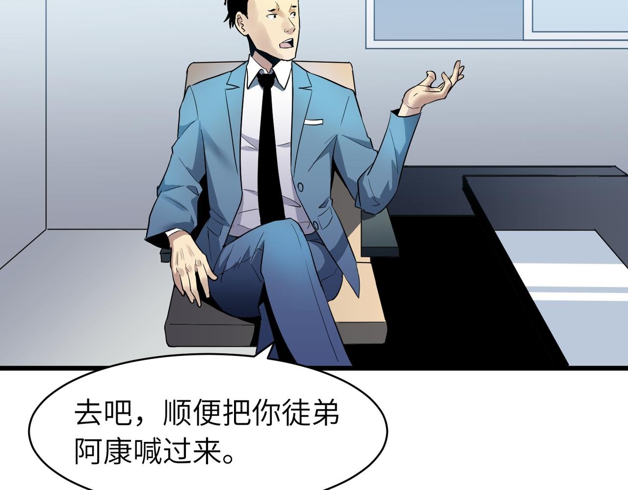 第1话 最黑的猎魔师