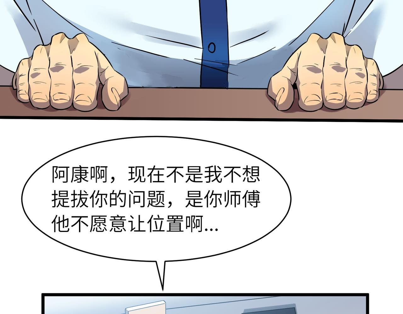 第1话 最黑的猎魔师