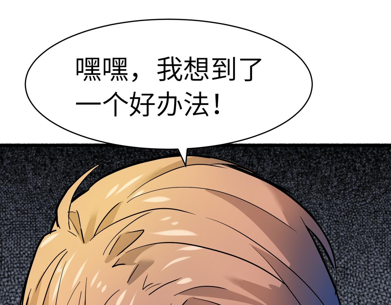 第1话 最黑的猎魔师