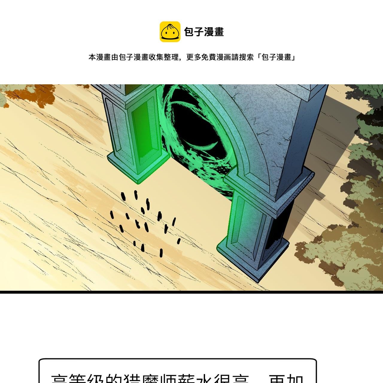第1话 最黑的猎魔师