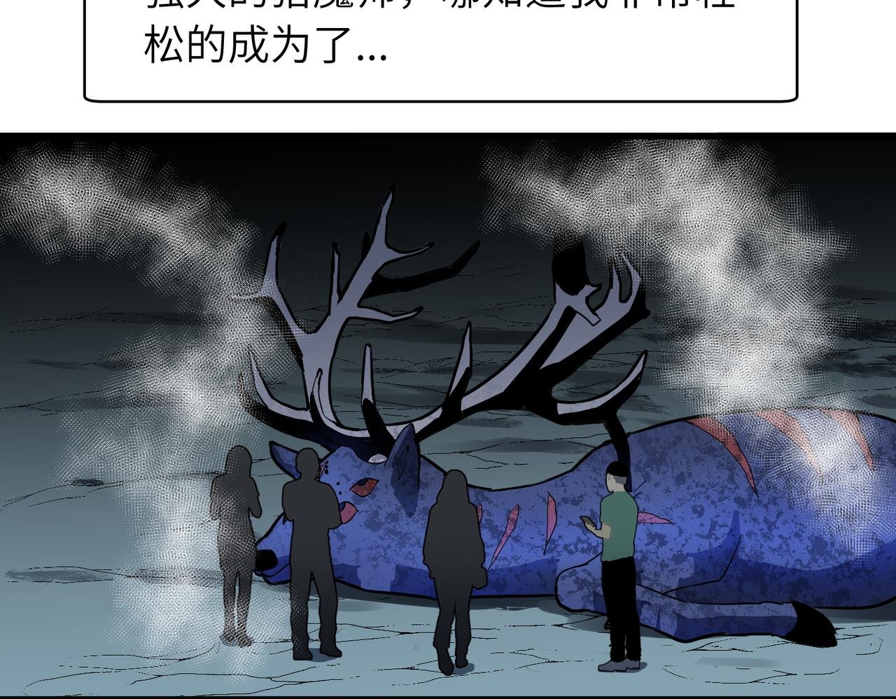 第1话 最黑的猎魔师