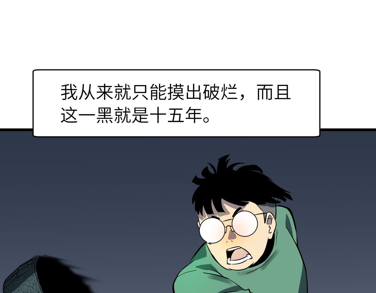 第1话 最黑的猎魔师