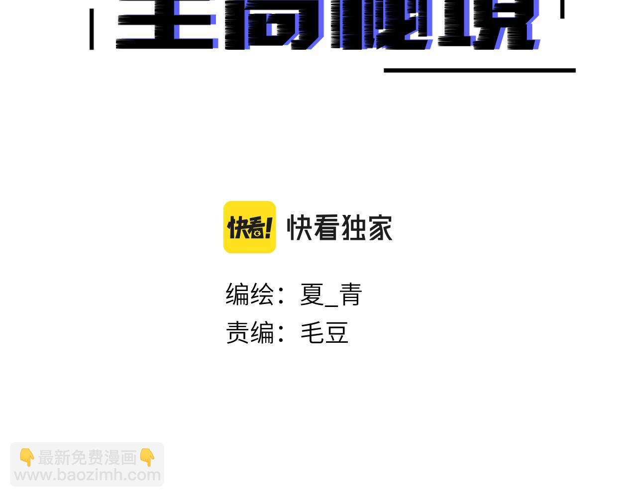 第19话 现学现用