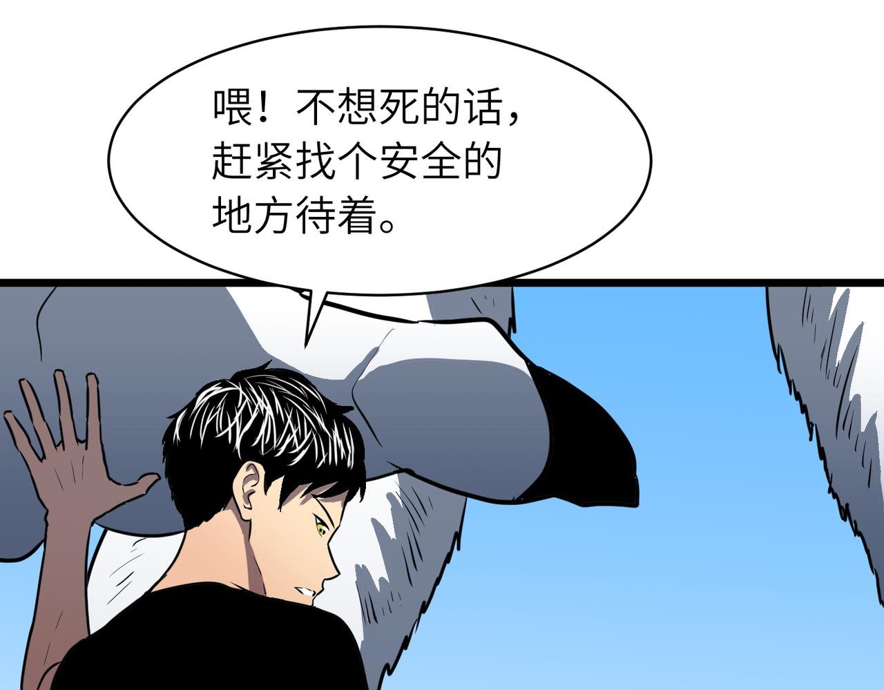 第18话 打不过就变小