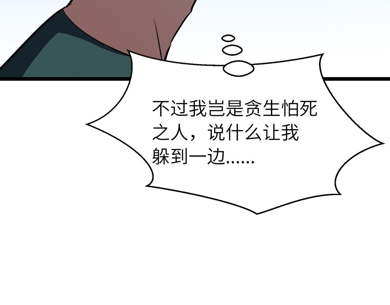 第18话 打不过就变小