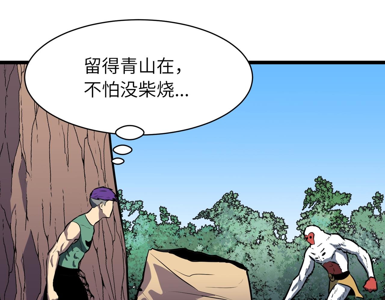 第18话 打不过就变小