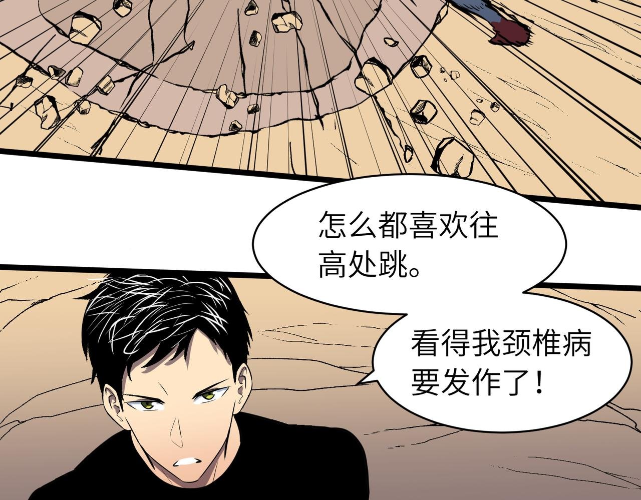 第18话 打不过就变小