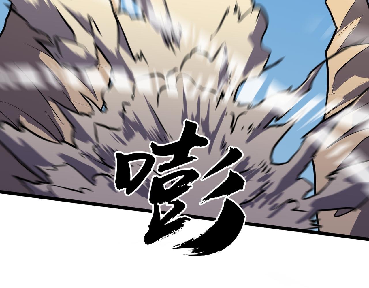 第17话 强大的猿人