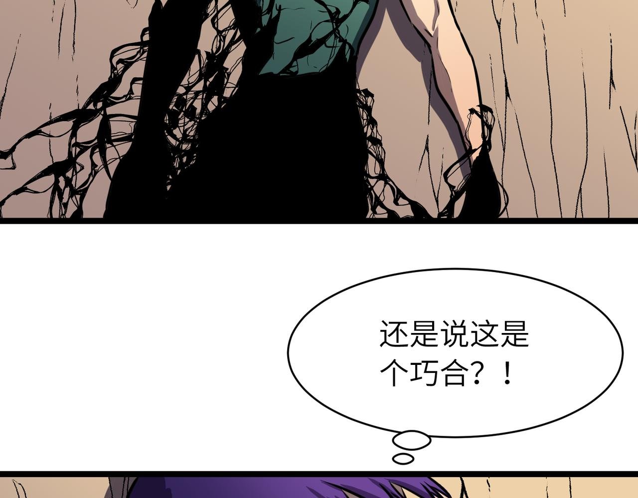 第17话 强大的猿人